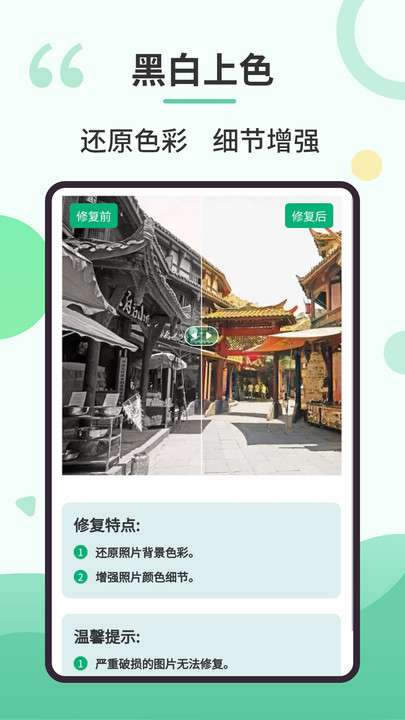 旧照修复专家图2