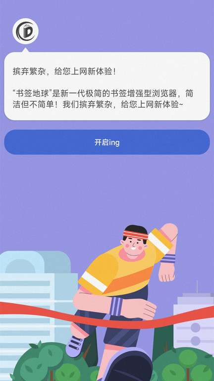 书签地球网页版图3