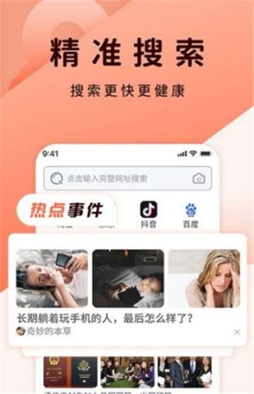 QC浏览器安卓版图3