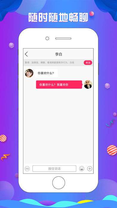 探花社交图2