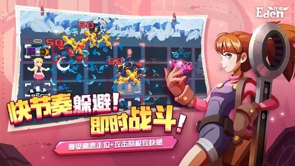 伊甸之路图1
