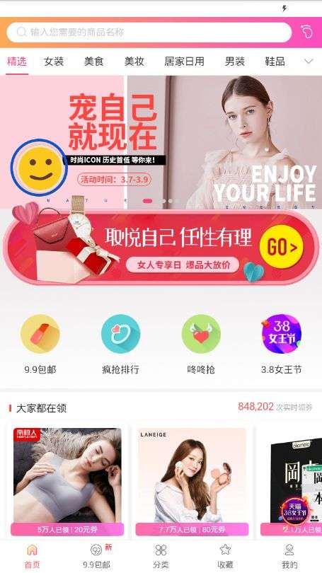 贝壳优惠图1