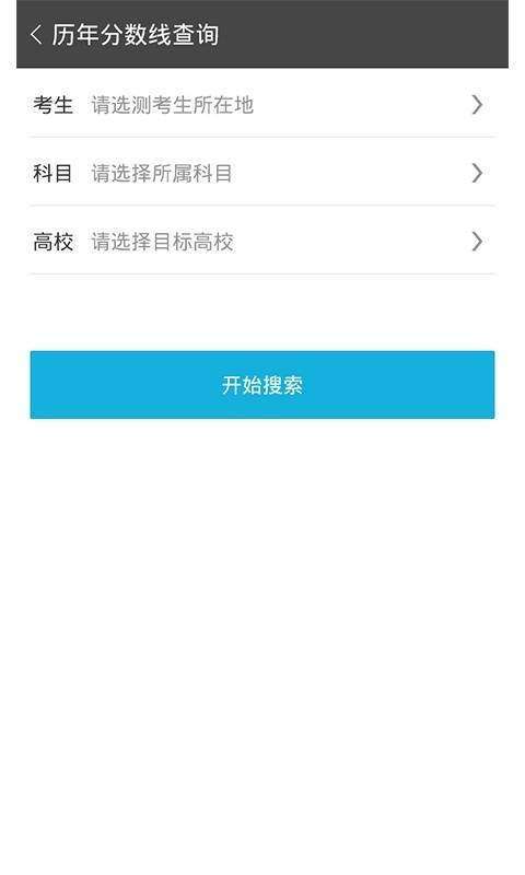 报考无忧图3