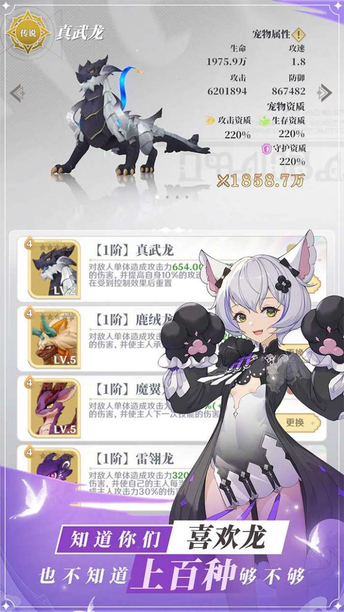 龙与世界的尽头（3折版）图1