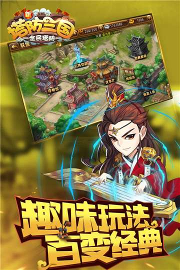 新塔防三国变态版图1