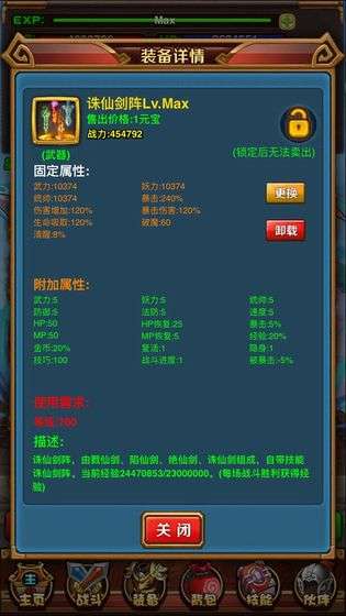 星神传说图1