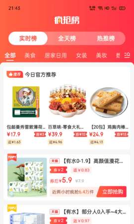 爱上小胖图1