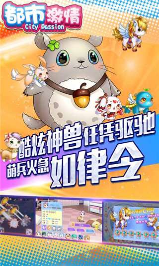 都市激情解锁版图1
