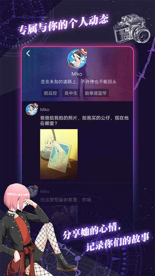 异次元通讯6图6