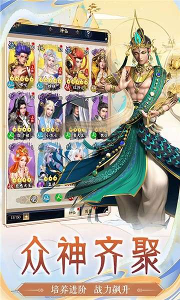 无双西游变态版图4