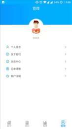 安全了图3