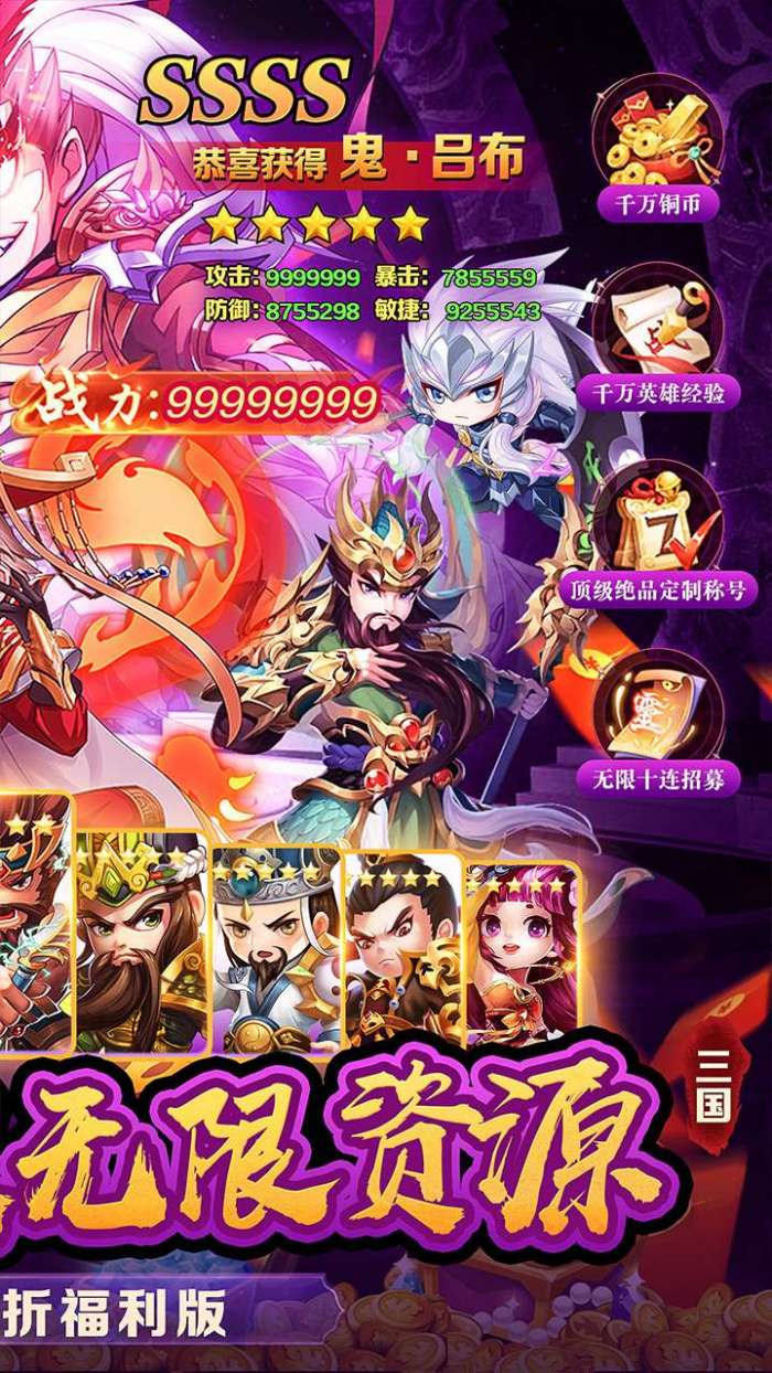 冒险佣兵团（神魔三国0.1折）图3