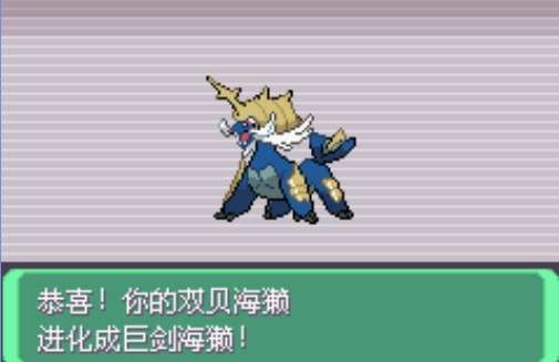 口袋妖怪漆黑的魅影6.0无限洁白魅力版图2