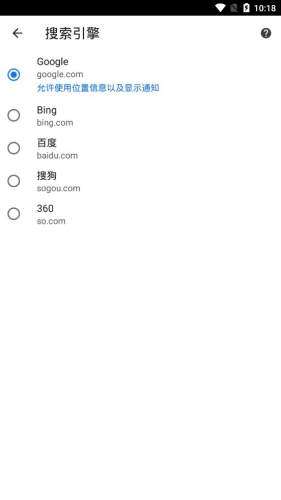 GoogleChrome图3
