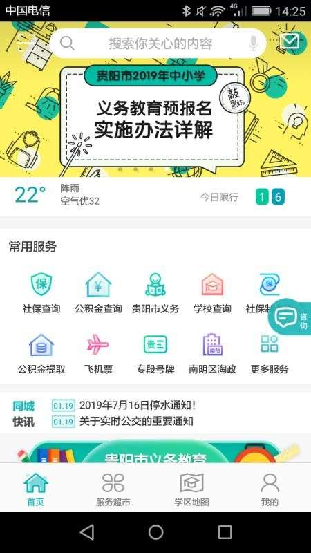 筑民生最新版图3