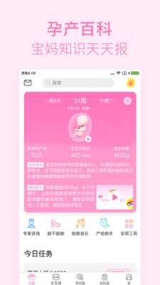 美柚孕期图4