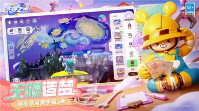 元梦之星乐谱安卓手机图1