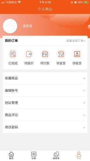 购享进口商品批发网购物双11红包福利图4