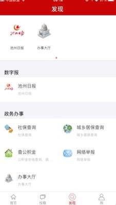 池州新闻图3