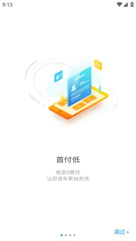 百家易车图1