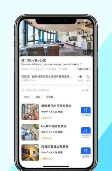 晴驿旅行图3