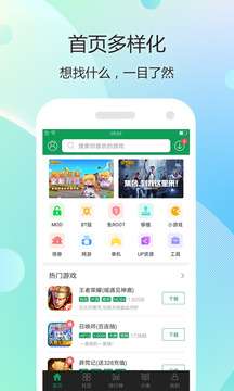 7723游戏盒子图1