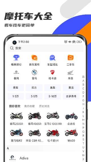 机车圈图2