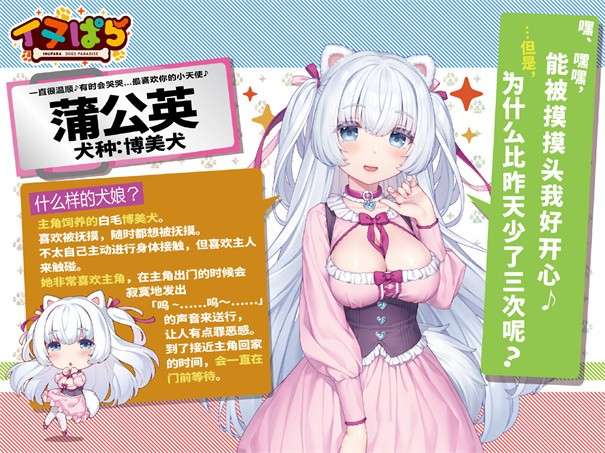 犬娘乐园图1