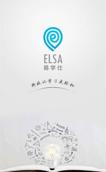 易学仕在线图5
