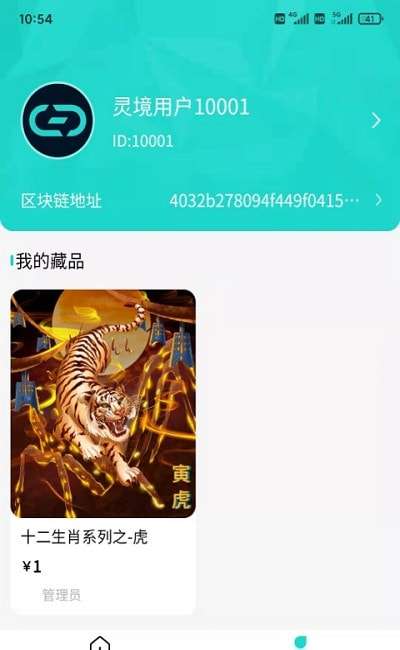 灵境商店图1