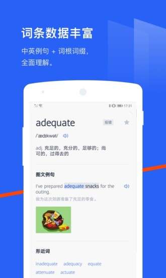 百词斩免费人教版图3