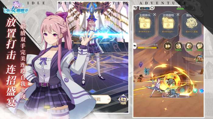少女塔塔开图2