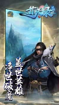 道天录最新版图3
