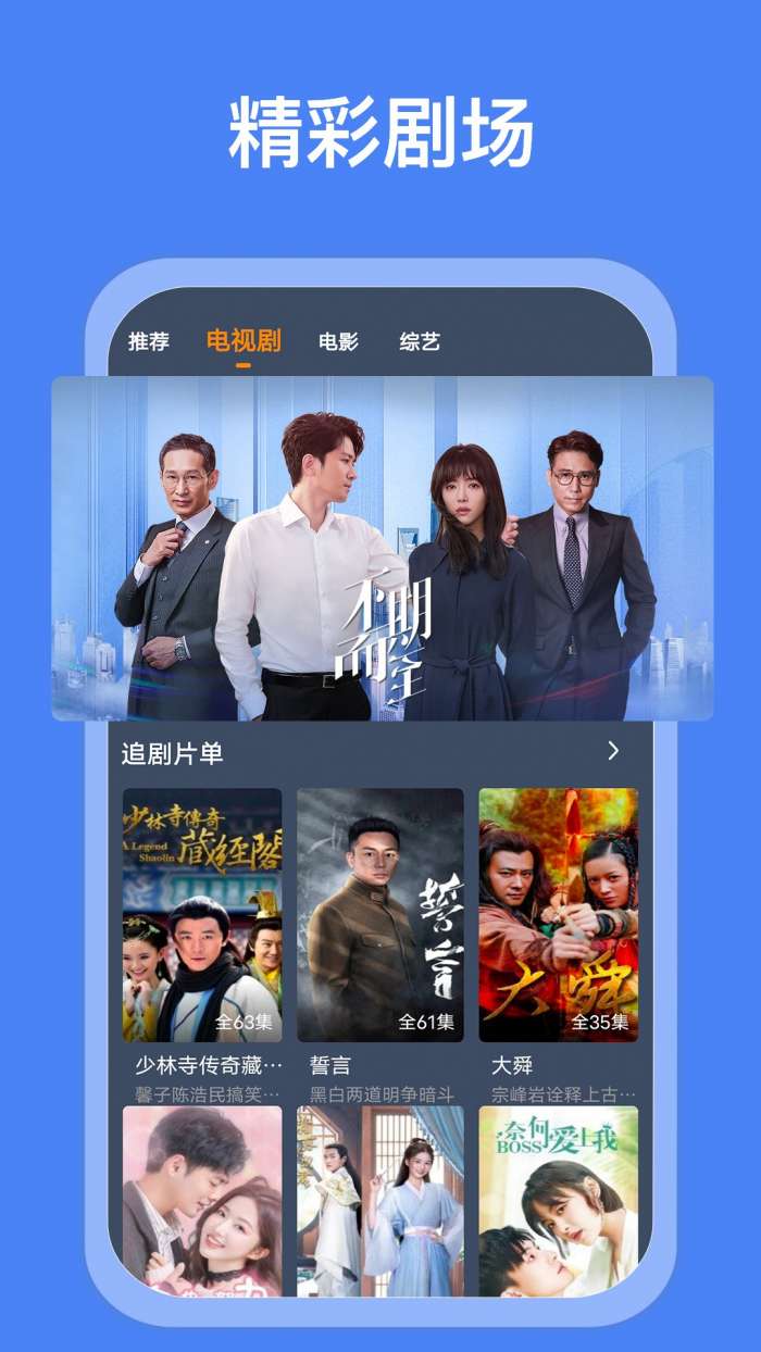 爱优影视大全图3