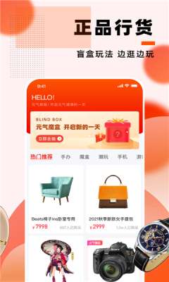 喜悦魔盒图1