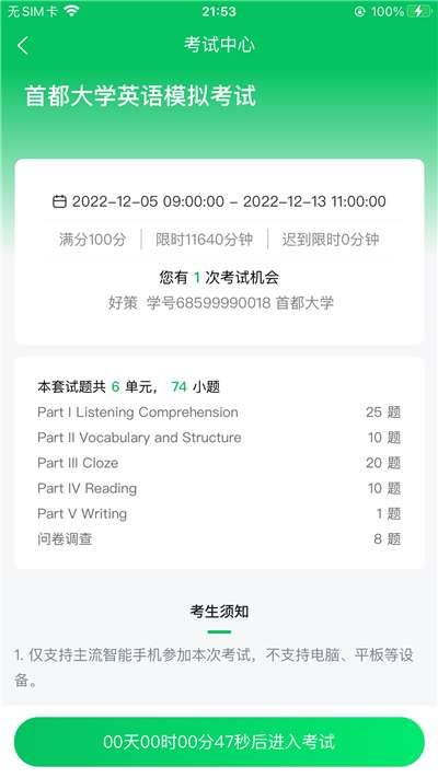 好策读书平台图4