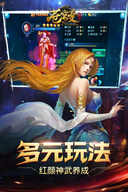苍穹变图3