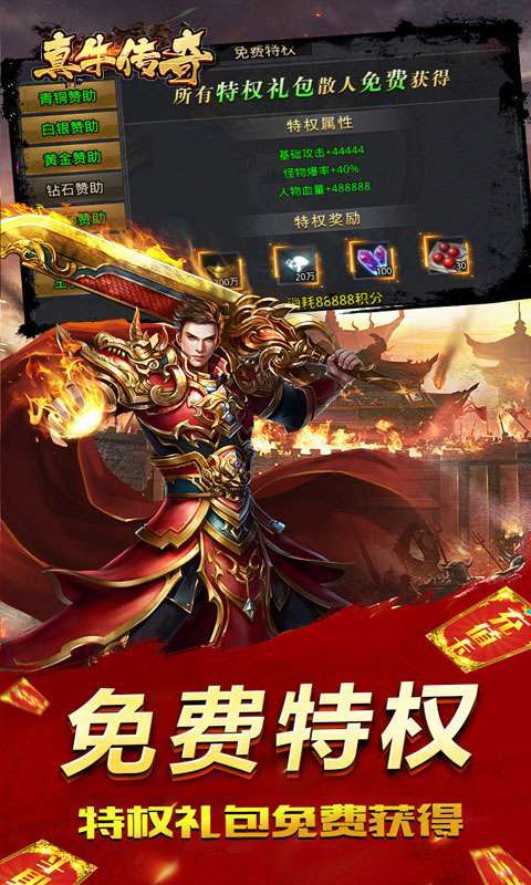 真牛传奇(旺旺新年爆充)图4