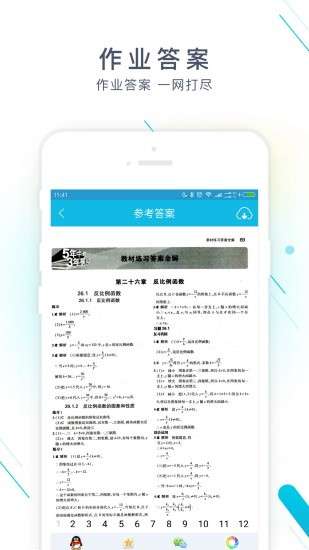 作业精灵图1