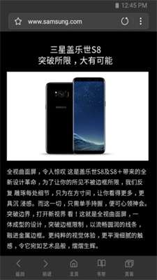三星浏览器图2