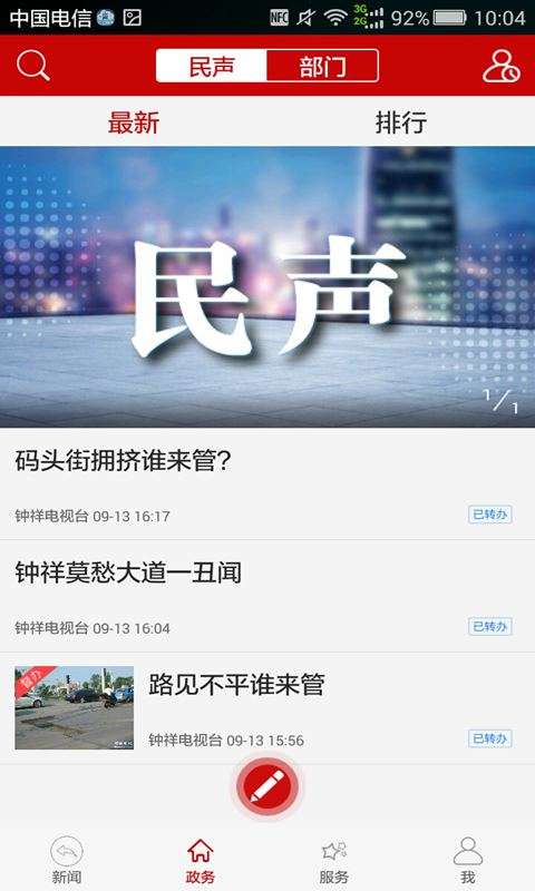 云上钟祥图1
