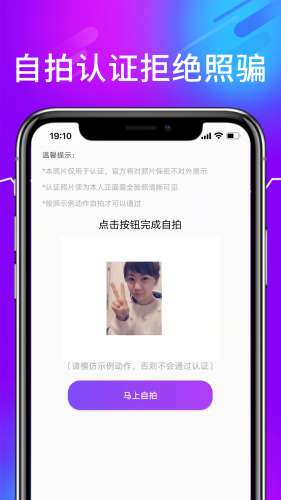 真心交友图3