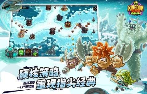 王国保卫战4九游版图2