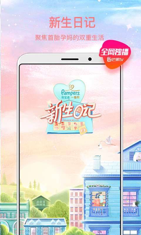 芒果TV图2