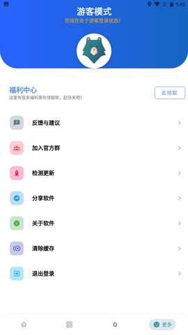 熊盒子图2