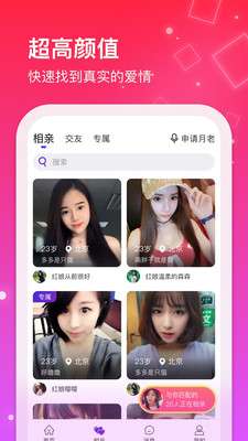 红线相亲图5