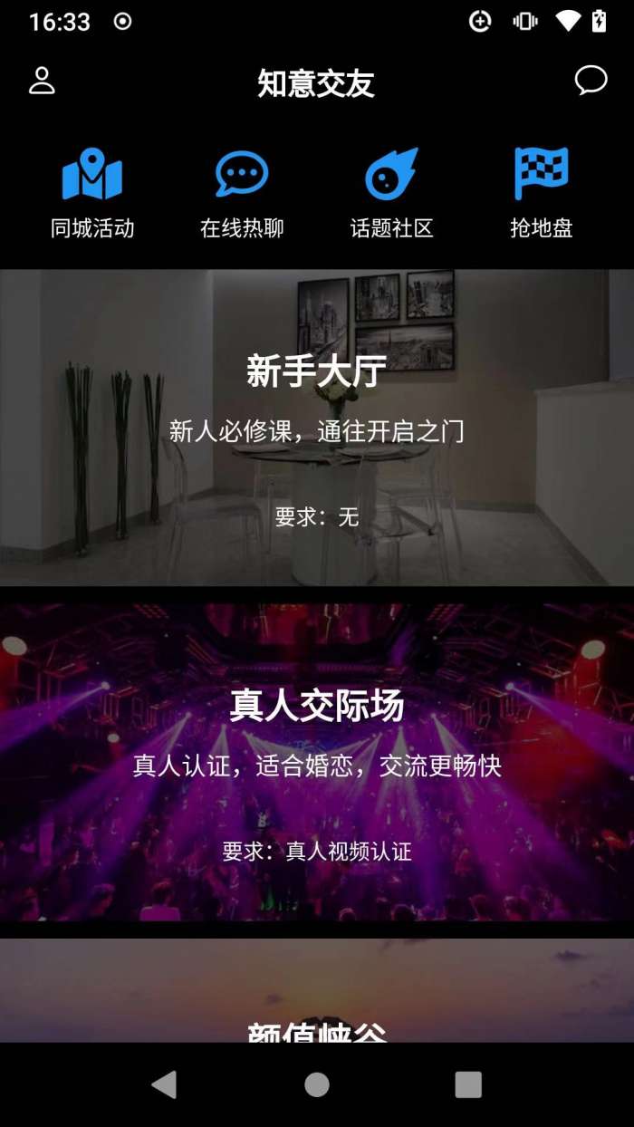 米趣交友图1