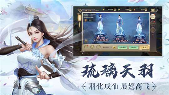 诸天仙武半侠传图1