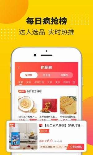 松果购物返利版图2