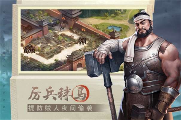 奔跑吧主公图1